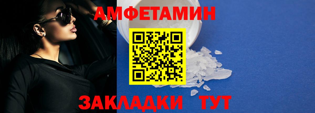 АМФ  Амфетамин Розовый  Амфетамин  Братск  Вход с VPN 