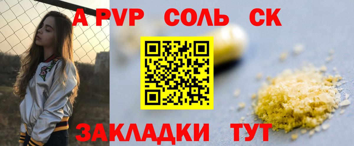 APVP мука  Альфа ПВП СК КРИС  Вход с VPN  Братск 