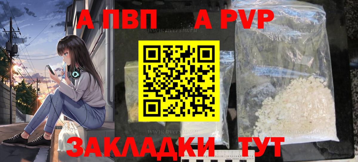 Alpha-PVP СК Братск