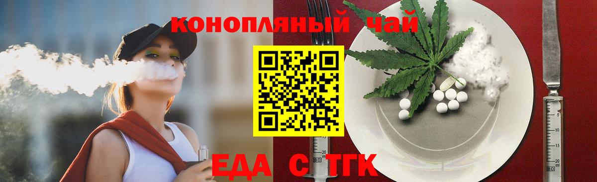 Братск  Еда ТГК марихуана  Вход с VPN 