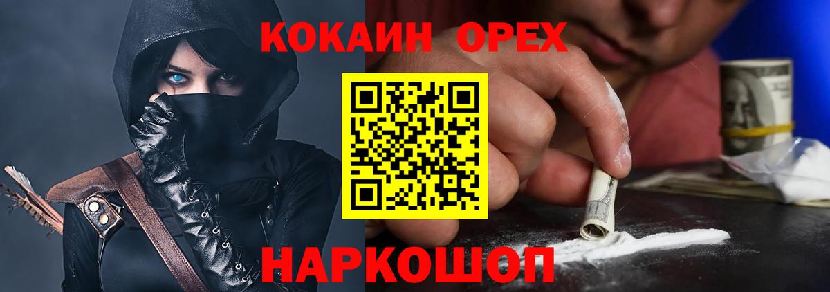 где продают   Вход с VPN  Кокаин 99%  Cocaine  Братск  КОКАИН Fish Scale 