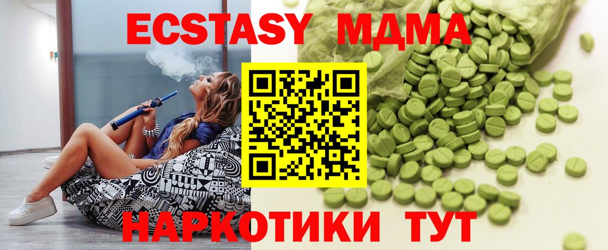 ЭКСТАЗИ mix Братск