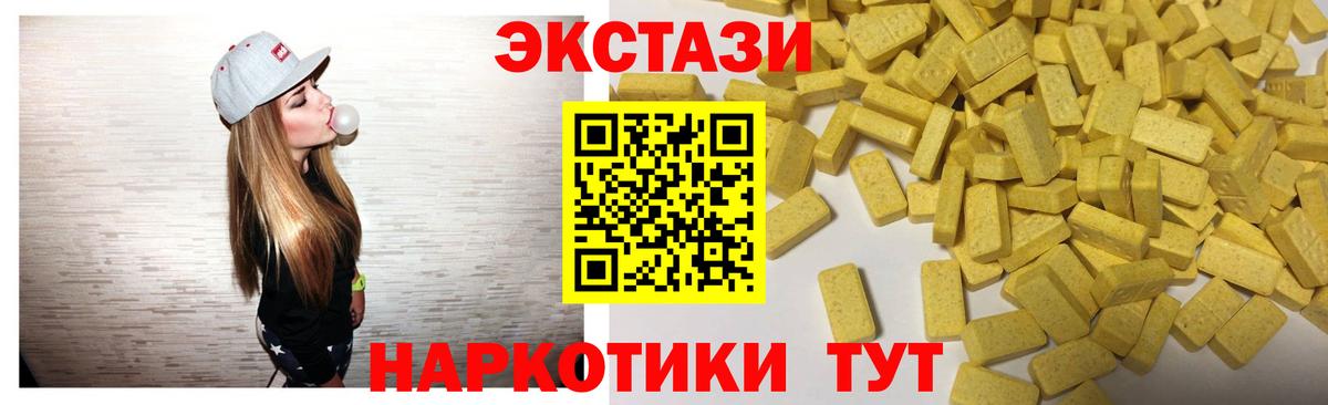 Экстази 99%  как найти   Братск  Ecstasy  Экстази TESLA  Вход с VPN 