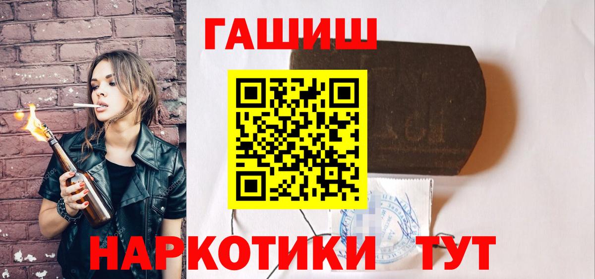 Братск  ГАШ Изолятор  ГАШИШ Ice-O-Lator  Вход с VPN 