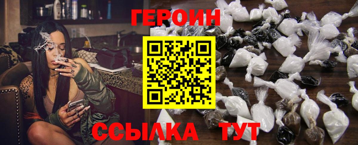 Братск  ГЕРОИН афганец  Вход с VPN 