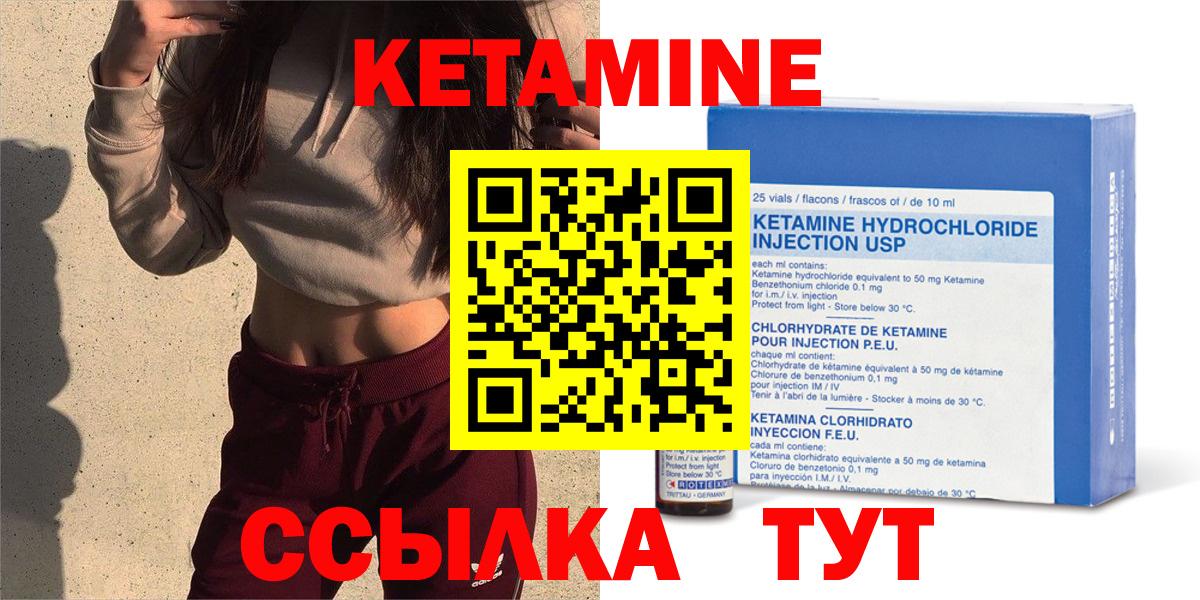 Братск  Кетамин ketamine  Вход с VPN 