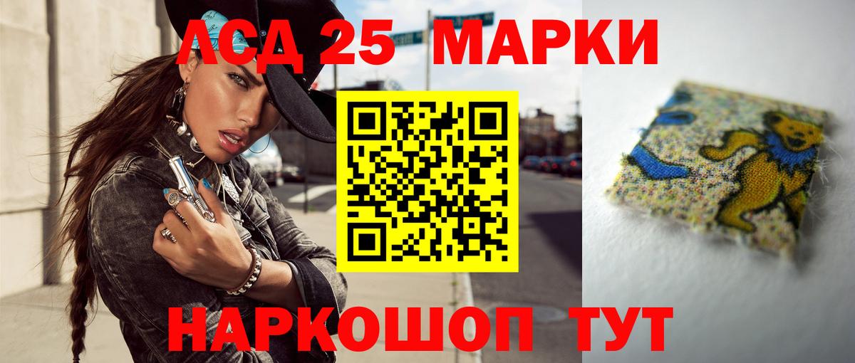 ЛСД экстази кислота  ЛСД экстази ecstasy  Вход с VPN  Лсд 25 экстази  Братск 