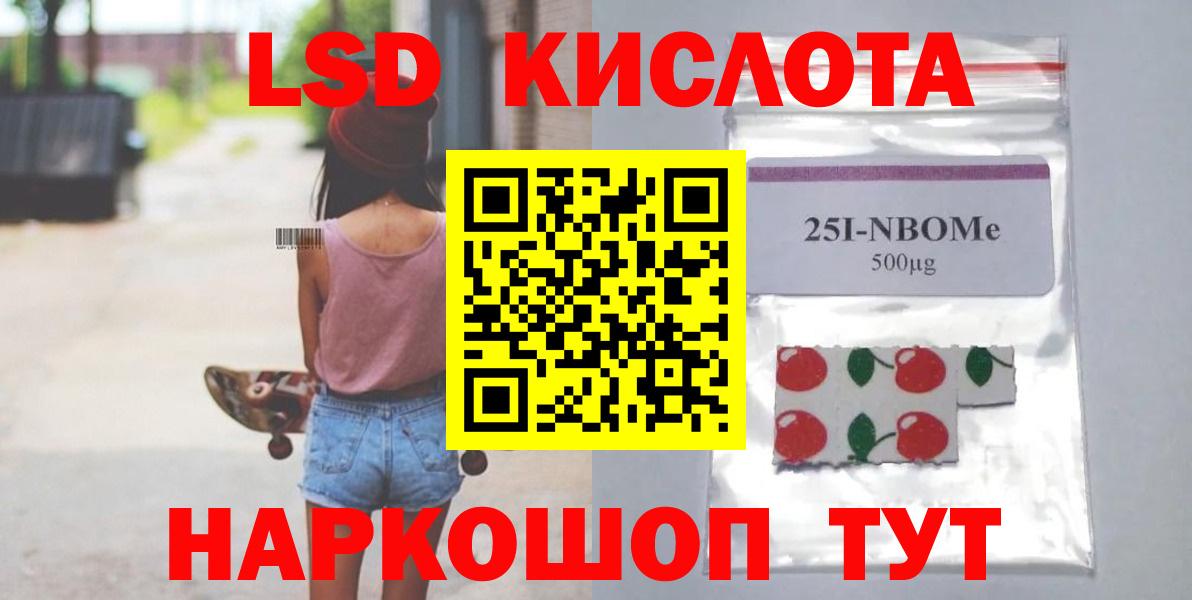 LSD-25 экстази ecstasy Братск