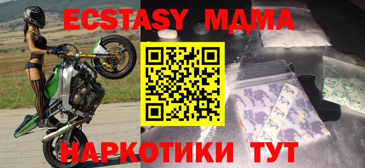 Братск  МДМА кристаллы  МДМА молли  MDMA  Вход с VPN 