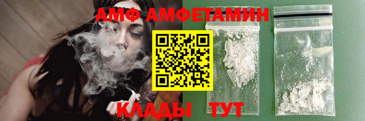 МЕТАМФЕТАМИН Декстрометамфетамин 99.9%  МЕТАМФЕТАМИН  Братск  Вход с VPN 