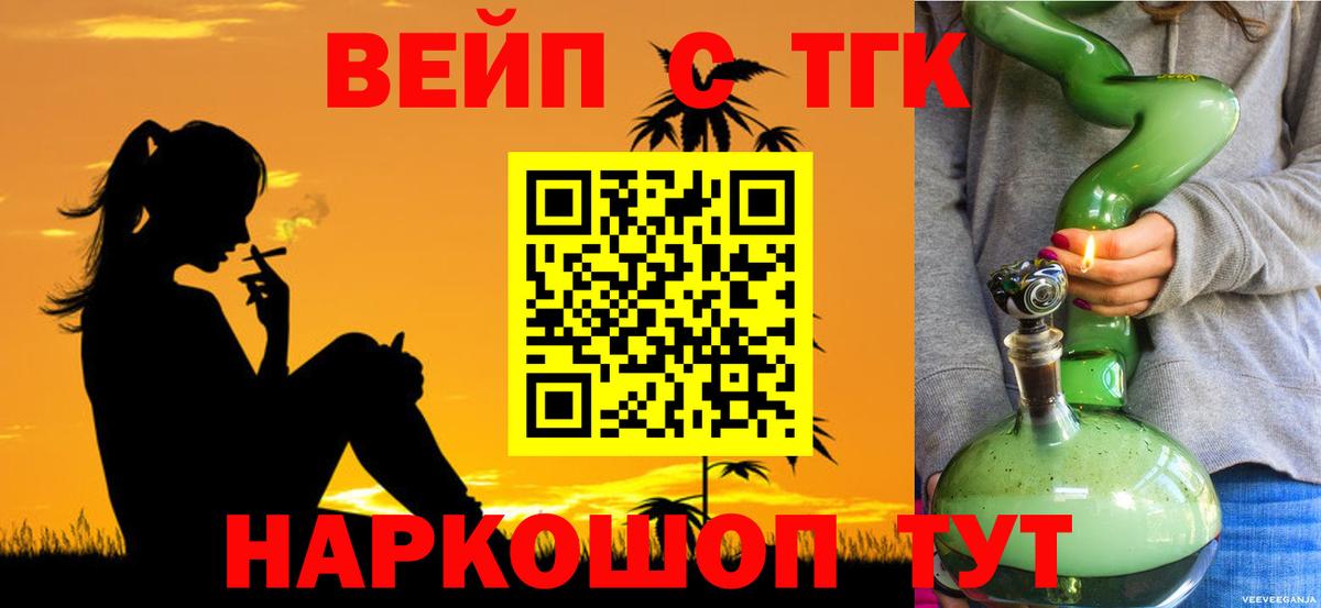 Братск  ТГК гашишное масло  Вход с VPN  ТГК THC oil 