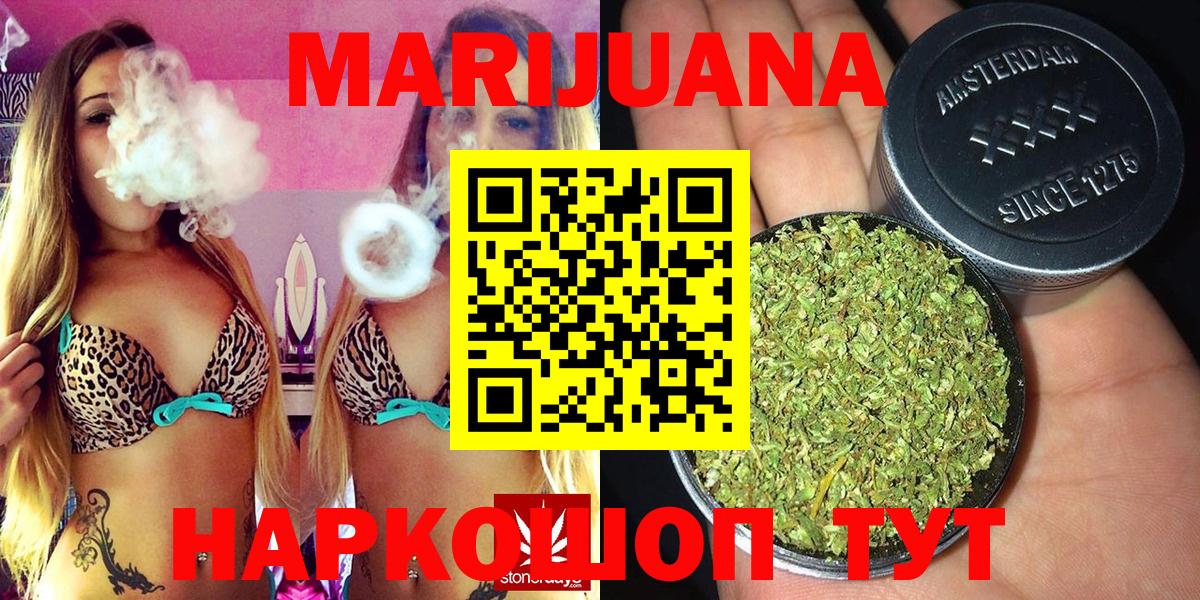 МАРИХУАНА Ganja  Вход с VPN  Братск  МАРИХУАНА MAZAR  Бошки Шишки марихуана 